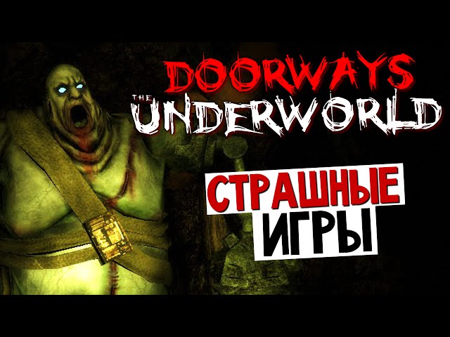 Doorways: The Underworld