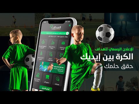 Alhaddaf