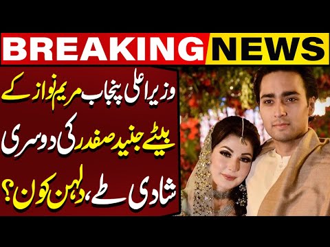Maryam Nawaz’s Son Junaid Safdar’s Second Marriage Confirmed – Who is the Bride? | Capital TV