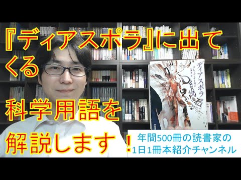 ディアスポラについて詳しく解説