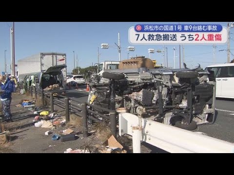 YouTube Video 「事故でけが人がいる横転している車もある」大型トラックが信号待ちの車の列に追突９台が絡む事故に７人が救急搬送される