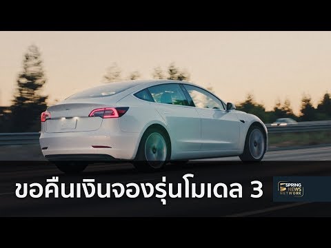 เทสล่า