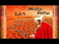 Koffi Olomidé Mopao Milkshake Quartier Latin International Monde Arabe Vol 1 2004 DVD V I M