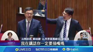 [討論] 傅崐萁：不要再推兩國論