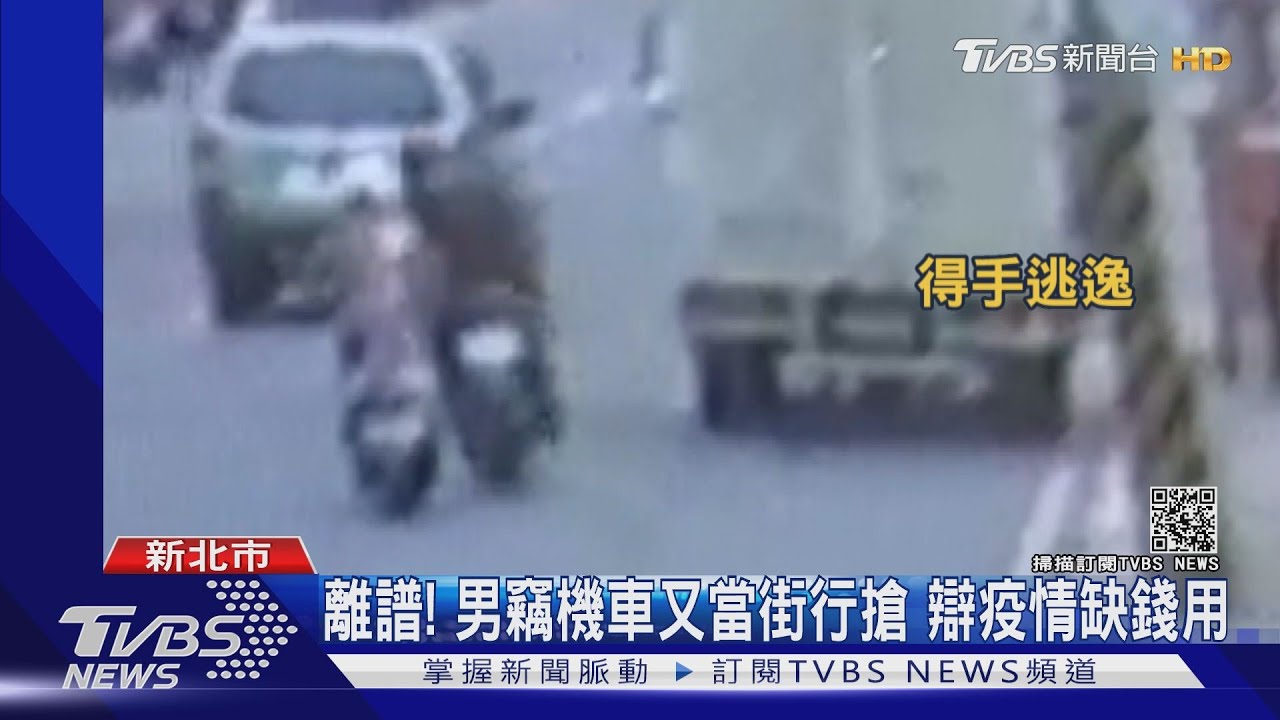 婦騎車包包掛前方！遭鎖定行搶　警4小時逮人