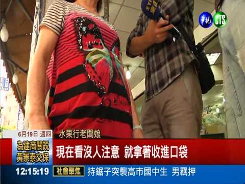 養老鼠咬布袋! 店員"抹"走2萬5