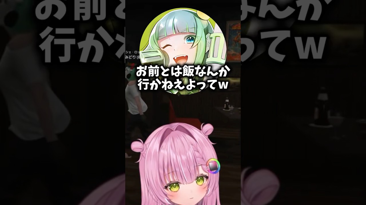 【悲報】赤髪のともに『お前とは飯行かねえｗ』と絶縁宣告される葉山翠に爆笑するけんきw【#NEWTOWN】【ミリプロ/切り抜き】＃ミリプロ＃虹深ぬふ＃ぬふライブ＃切り抜き＃ミリプロ切り抜き＃shorts