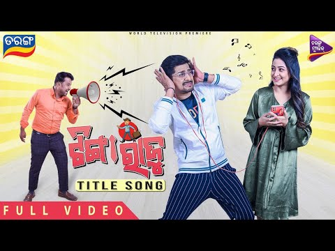 Title Rakesh Deo Satyajeet Pradhan Baidyanath Dash Tarang