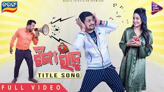 Title Rakesh Deo Satyajeet Pradhan Baidyanath Dash Tarang