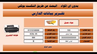كورس ممدوح صلاح الدين