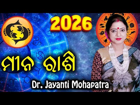 Bhagya Rashiphala 2026 || Meena Rashi 2026 || Pisces 2026 || Dr. Jayanti Mohapatra