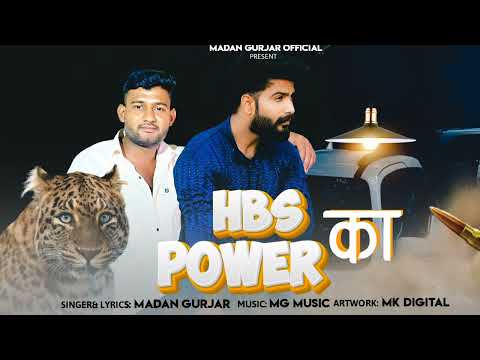 HBS Ka Power || Madan Gurjar || New Rajasthani Gengstar Song 🤟 2024 New Letast
