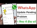 WhatsApp Update Pending Problem Solve