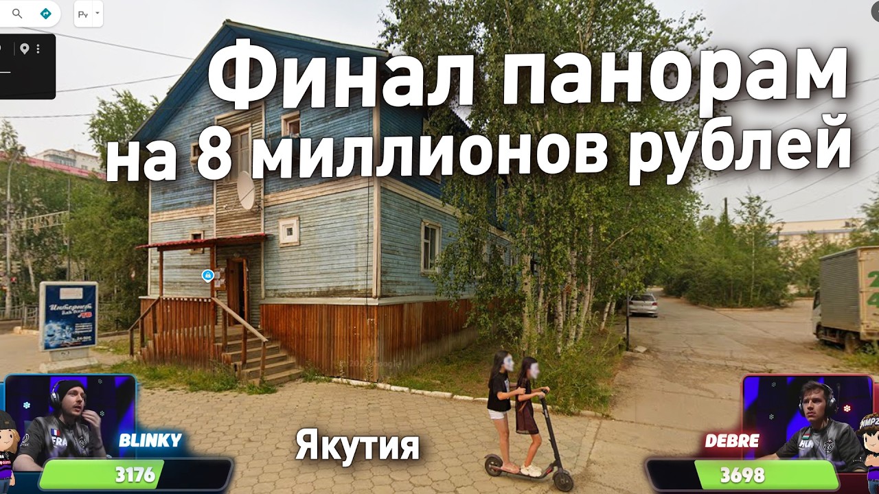 Найти место по панораме - Чемпионат мира по Географии на 8 миллионов рублей (GE