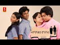 Snehada Dinagalu Kannada Full Movie | New Romantic Thriller Movie | Meeran | Meghana | Nellai siva
