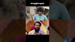Download lagu Naalaiya iyakkunar 🔥 Vetrimaran 🤗 #asifmajee #shorts #viral #trending #vetrimaran #status #love mp3 Download lagu Naalaiya iyakkunar 🔥 Vetrimaran 🤗 #asifmajee #shorts #viral #trending #vetrimaran #status #love mp3