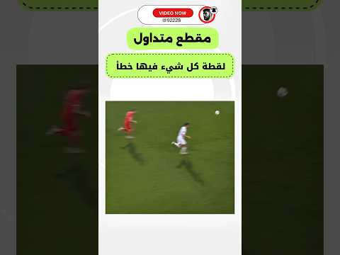 لقطة كل شيء فيها خطأ !؟ #اكسبلور #viral #دويتو #trending #ai #youtubeshorts