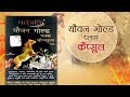 Patanjali Youvan Gold Capsule Patanjali Ayurved