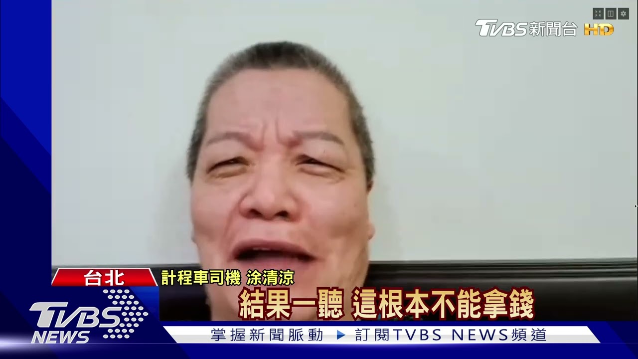 巧遇網紅運將！　陶晶瑩唱半小時被打賞司機：不付錢不行
