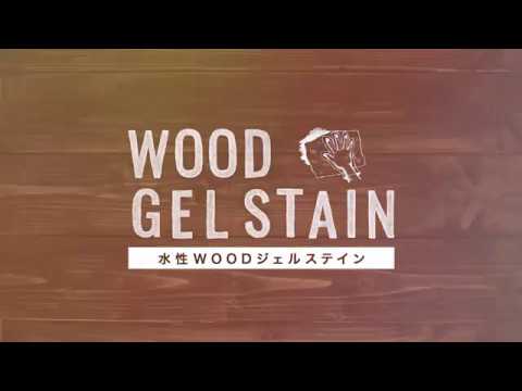 アサヒペン 水性WOODジェルステイン 300ml グレープイエロー ■▼130-9200 448798 6個 アサヒペン 水性ＷＯＯＤジェルステイン ３００ＭＬ グレープイエロー
