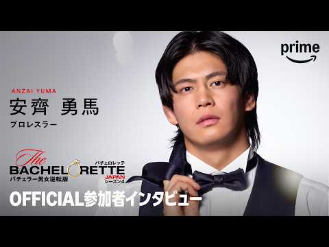 AJPW’s Yuma Anzai Joins Cast Of The Bachelorette Japan