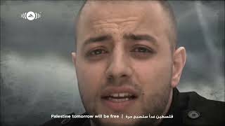 Maher Zain - Palestine Will Be Free | ماهر زين - فلسطين سوف تتحرر | Official Music Video