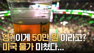 직접 가본 NBA 컨퍼런스 결승! 레전드 샤킬오닐 직접 만났습니다! 미국 훌리건, 대마초 문화, 치폴레 먹방, 쿠차라 🇺🇸 미국동부 (3)