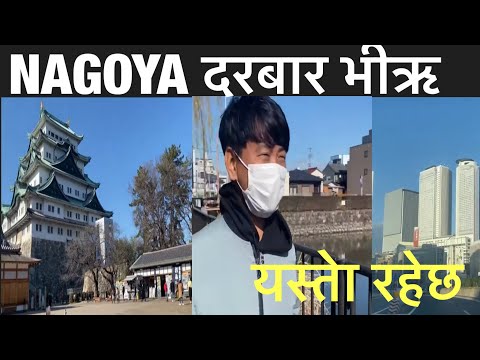 JAPAN KO DURBAR ESTO PO REXA 🇳🇵 | NEPALESE |NIMA SHERPA