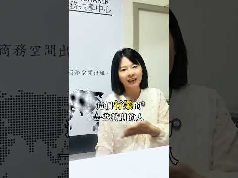工作做得痛苦，不一定是你不夠努力，而是選錯產業了！