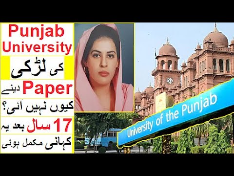 Wajiha Urooj Case - Punjab University may Kya hwa?