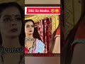 Matakni 2KG Ke Matke Mohini Matke Funny Video Meme