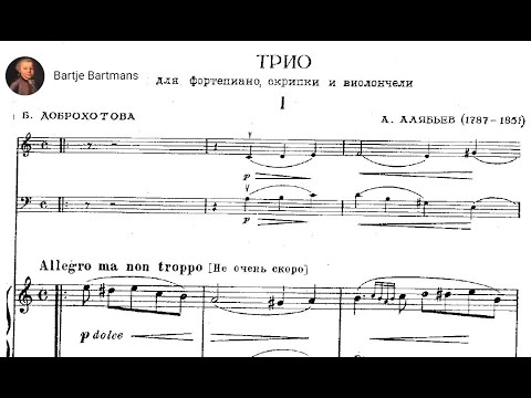 Alexander Alyabyev - Piano Trio (c. 1822)