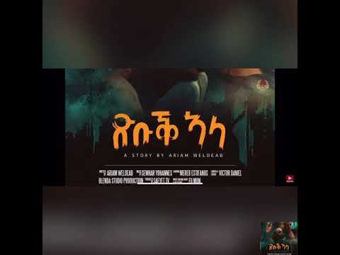 Coming soon #eritreandrama #eritrean🇪🇷 #eritrea🇪🇷