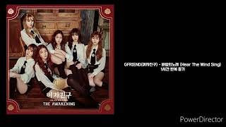 GFRIEND(여자친구) | 바람의노래 (Hear The Wind Sing) | 1시간 반복 재생