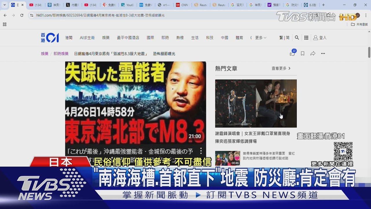 日本8.3強震預言成空!厄瓜多6.3震搖壞石油設施