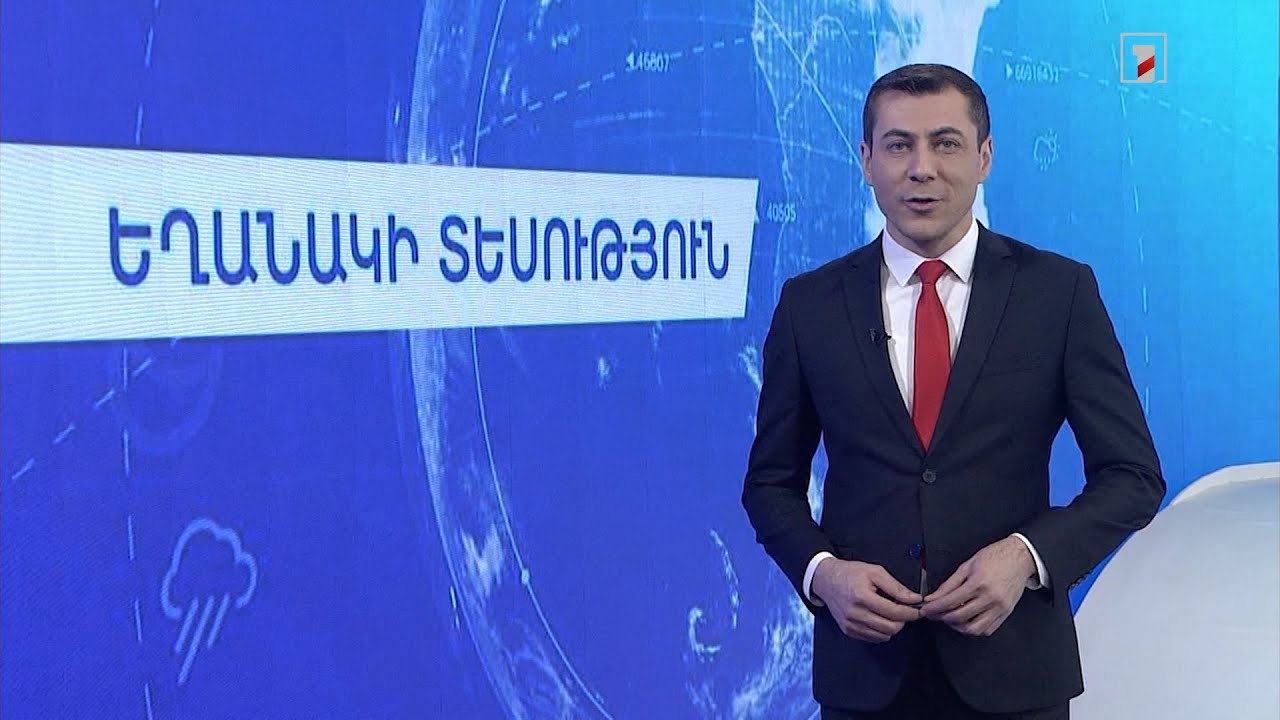 Հունվարի 7-ի եղանակային կանխատեսումները