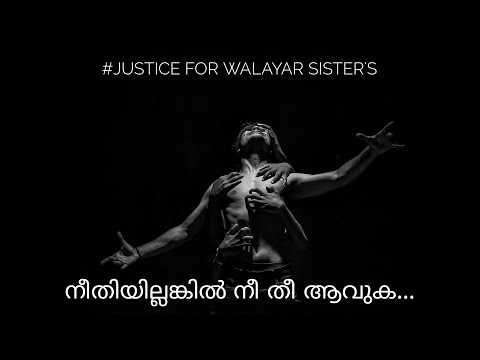 Nikhil vijayalakshmi | Dance cover | Embran - Job kurian Music | #justiceforwalayarsisters