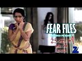 Fear Files Darr Episode Full Video Darr Ghosh Fearfiles Aahat Darrepisode