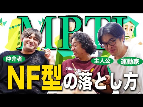 [mbti] I'm so addicted to the way NF types fall in love that it might be scary