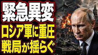 ウクライナ戦争に異変…ロシア軍を苦しめるドローン戦の現実