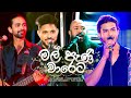 Mal Pani Wareta Lavan Sithum Asanjaya Tuan Sangeethe Season 2 Teledrama Song ETunes