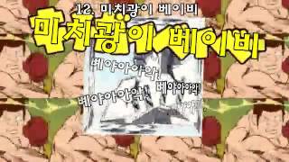 소리 매드 원곡 맞추기