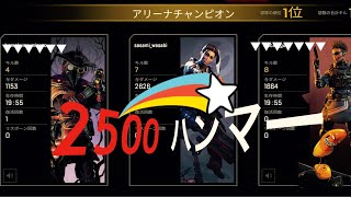 【Apexlegends】ランパート編【全キャラハンマーチャレンジ】