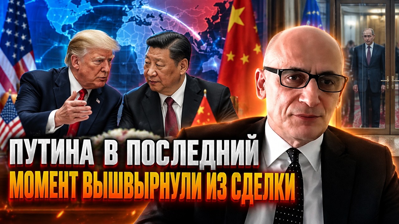 ⚡План ЦРУ налякав Москву, Трамп пішов на угоду з Сі, а ЮНУС заявив про немину?