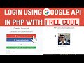 Login With Google Account Using PHP Source Code In 2020
