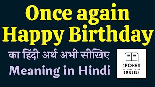 Once again Happy Birthday Meaning in Hindi | Once again Happy Birthday ka kya matlab hota hai Hindi