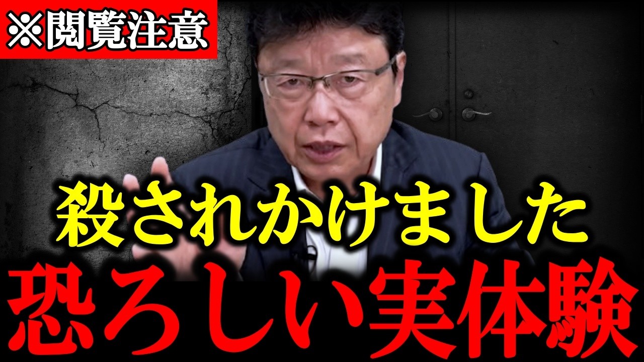 【北村晴男】※「恐ろしい事件に巻き込まれた」北村晴男が実際に体験した怖い話…ヤバい発言をし過ぎた結果…