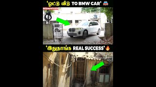 'சாப்பாட்டுக்கே கஷ்டப்பட்டவரு, இன்னைக்கு BMW Car-ல வராரு!' ❤️🔥