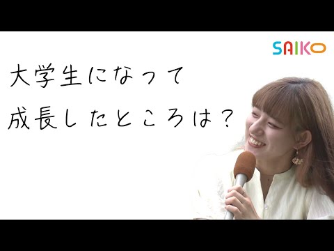機械工学科 構内インタビュー「大学生になって成長したところは？」（埼玉工業大学）
