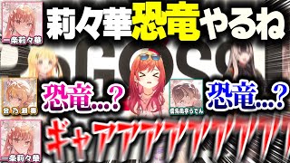 とてつもない奇声を上げるりりーかｗｗ【ホロライブ切り抜き/一条莉々華/音乃瀬奏/儒烏風亭らでん/ReGLOSS/DEV_IS】